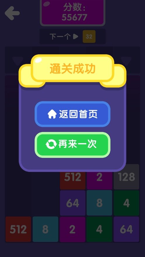仓库世家推箱子 截图2