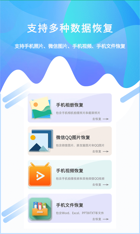 垚鑫照片恢复工具 1
