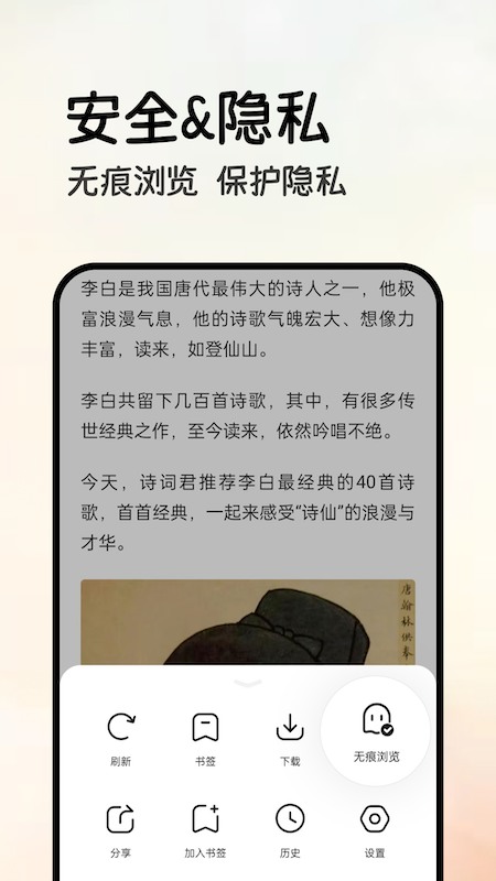 全能浏览器安卓版 1