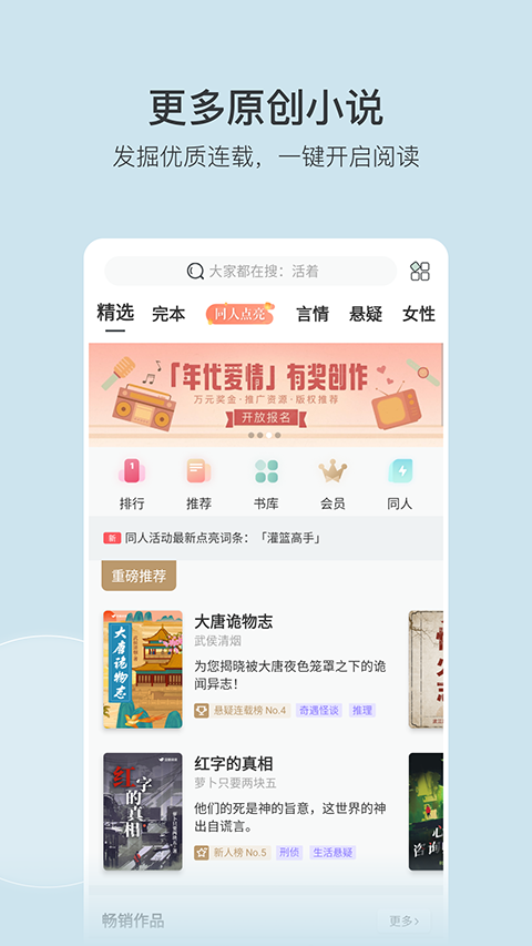 豆瓣阅读app安装 1