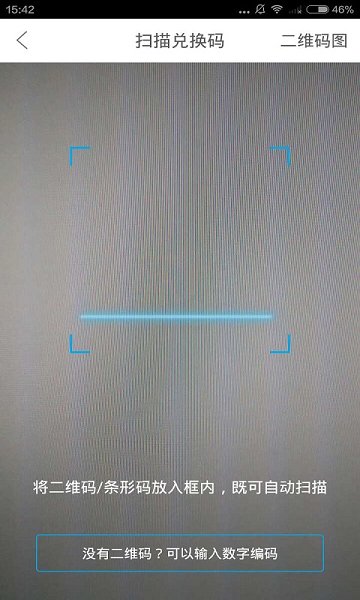 风眼监控软件(vaneye) v2.2.4 安卓最新版 1