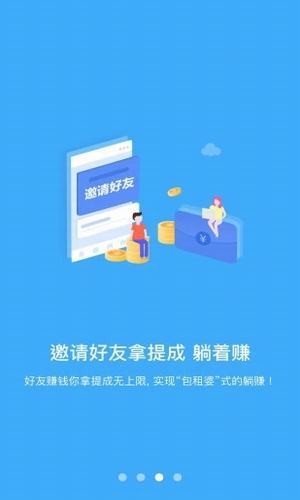 学生赚 截图2