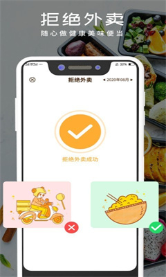 轻食食谱 截图2