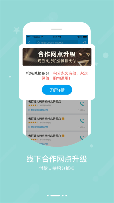 智慧E保app 1