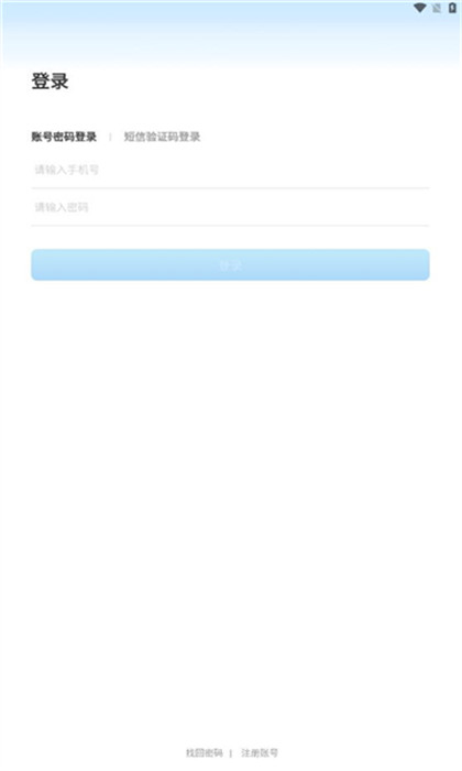 拓展伴侣app 截图2