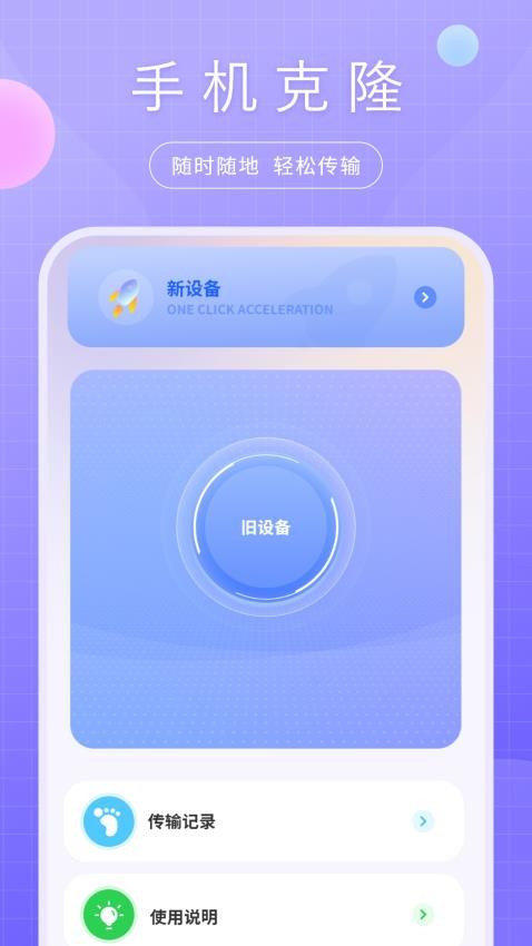 咪咪记账APP 1