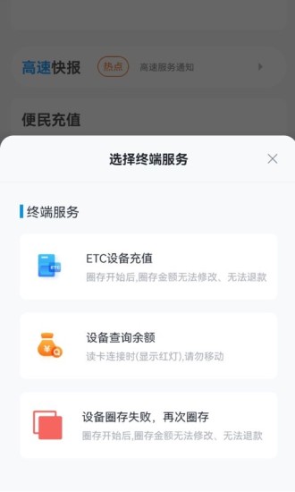 甘肃高速e付app 1