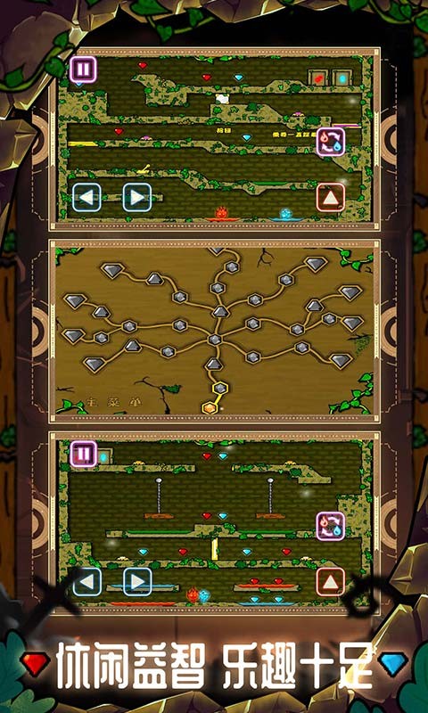 森林冰火人勇闯森林神庙手机版 1