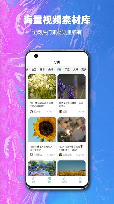 抖素材APP 截图3