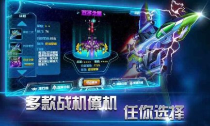 生死雷电无敌版 1