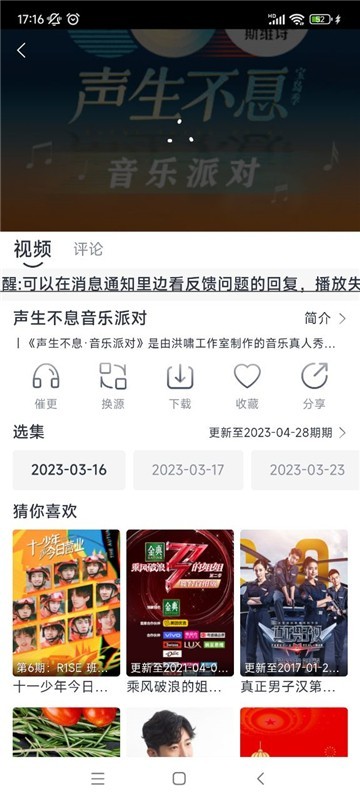 小城追剧正版 截图2