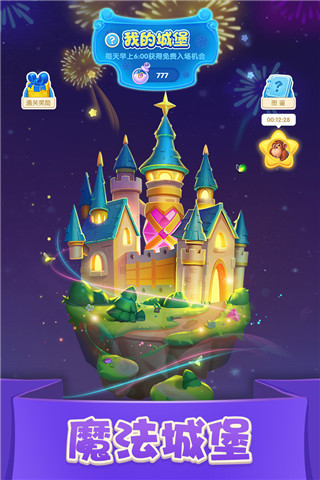 宾果消消消官方最新版 1