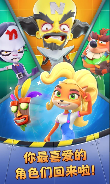 古惑狼全速冲锋安卓版 1