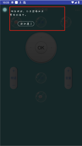 电视派创维下载 1