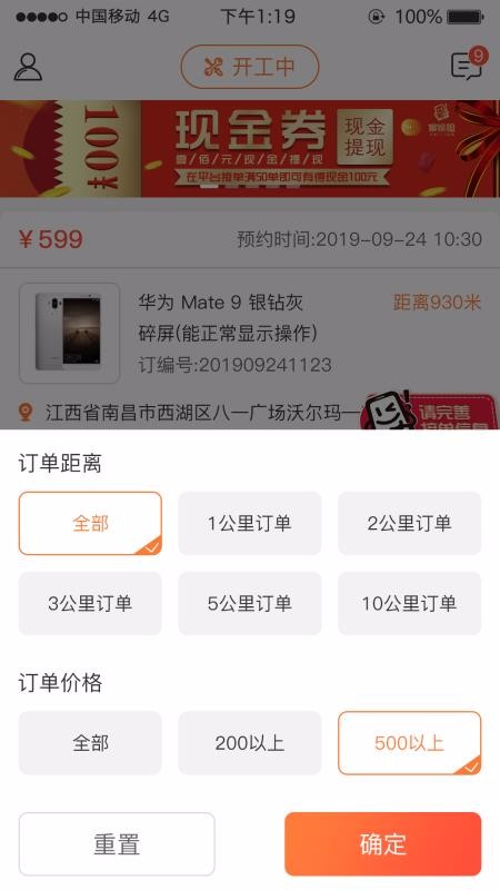 修修脸商户端 1