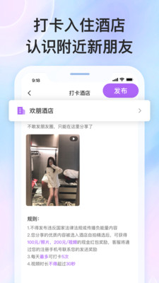 泡泡差旅app 截图3