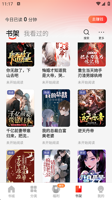 阅瓣小说免费阅读 1