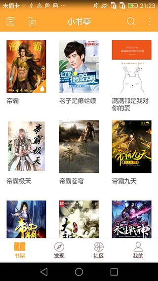 小书亭app 1