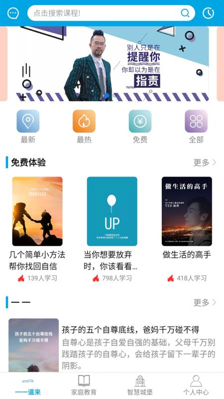 海豚学院 1