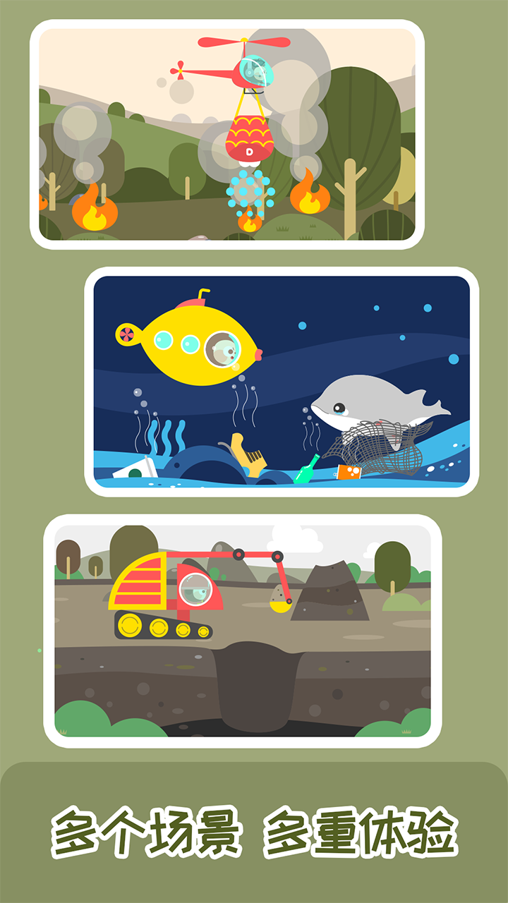 迷你校园趣味英语 截图3