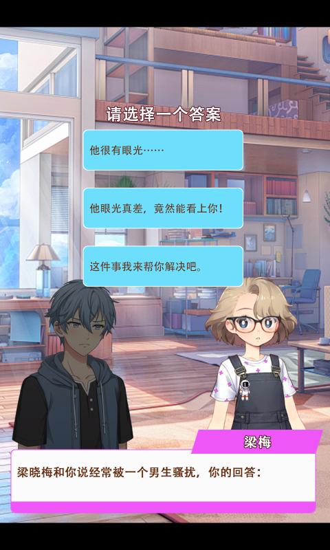 我变成了妹子2 1