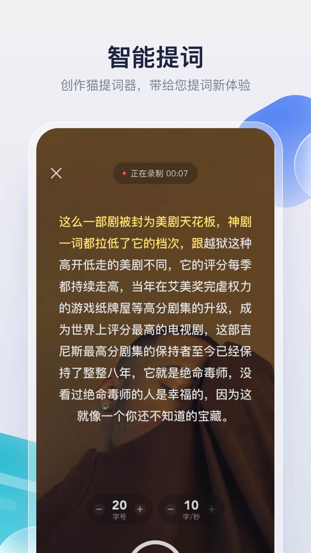 创作猫短剧推广app 1