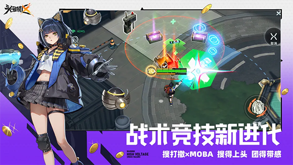 头号禁区游戏无广告版 1