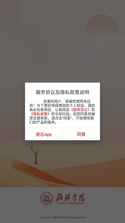智慧榆苑 1