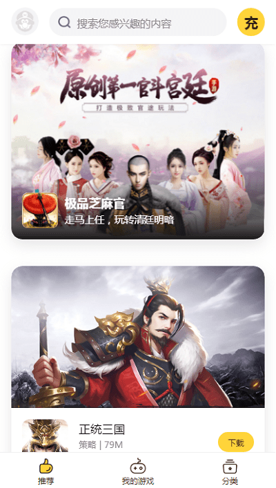 buff手游盒子app 1