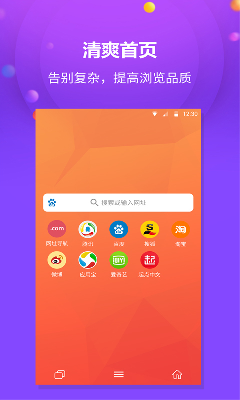 千橙浏览器 1