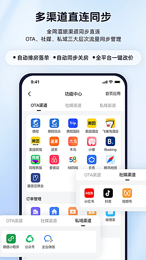 路客云App 1