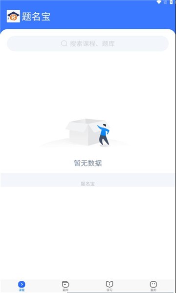 题名宝 截图2