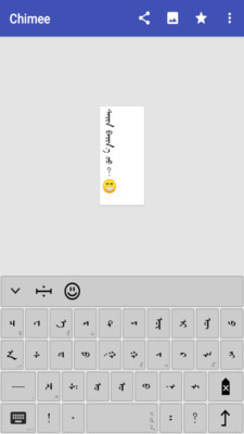 chimee蒙文软件v3.3.0 截图4