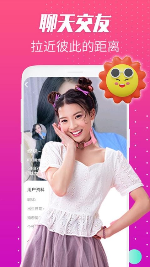 花趣聊约最新版 1