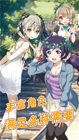 我的可爱女友手游 1