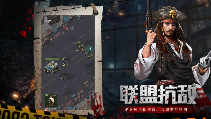 丧尸围城末日 1