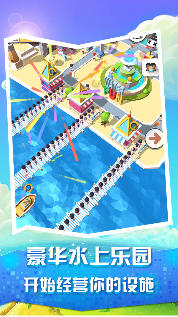 疯狂滑水游乐场 1