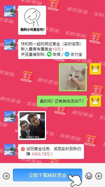 疯狂赏金 1