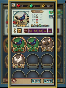 村头来斗鸡2026最新版 1