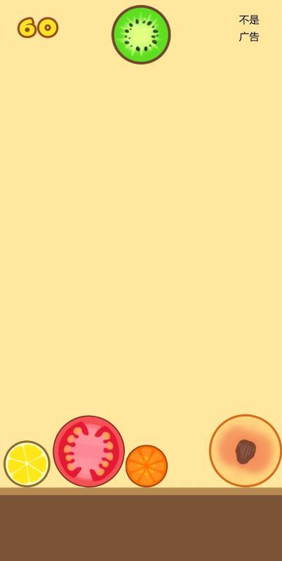 合成小葡萄 截图5