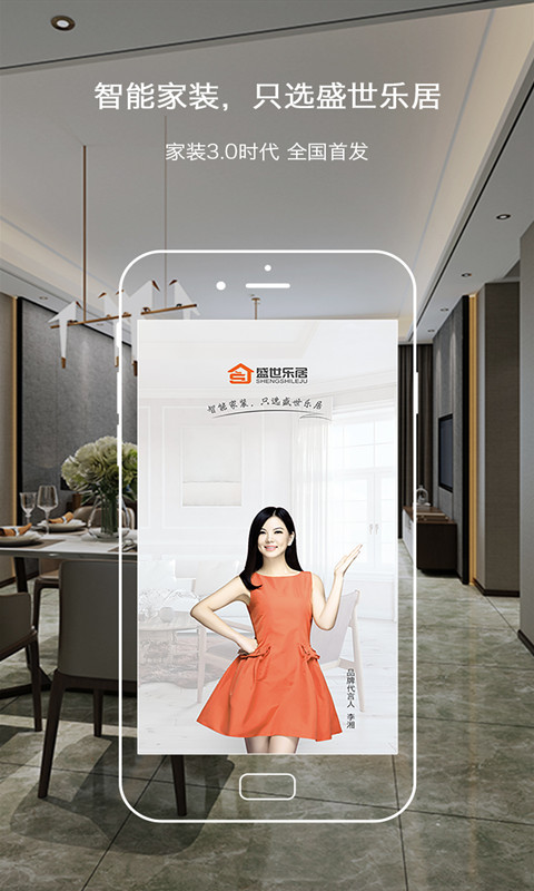 盛世乐居 1