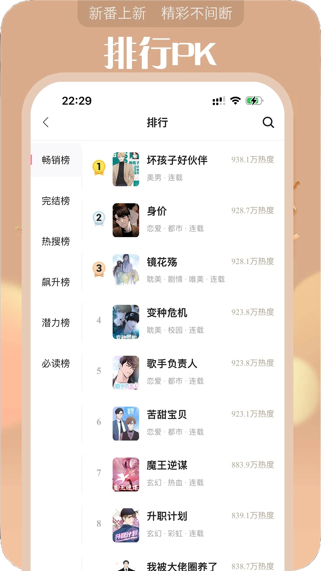 追耽漫画app免费 1