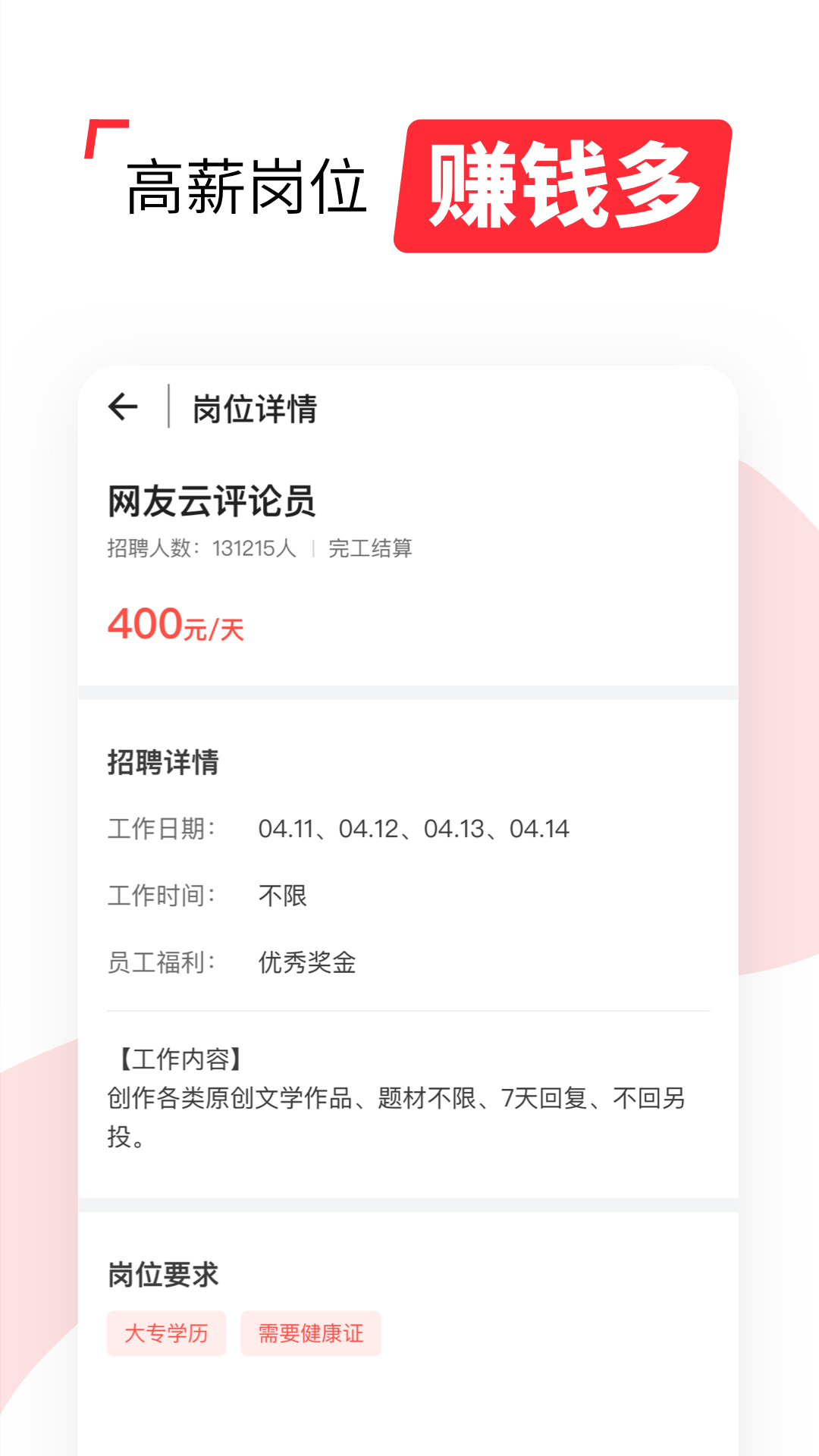 西瓜兼职app 1