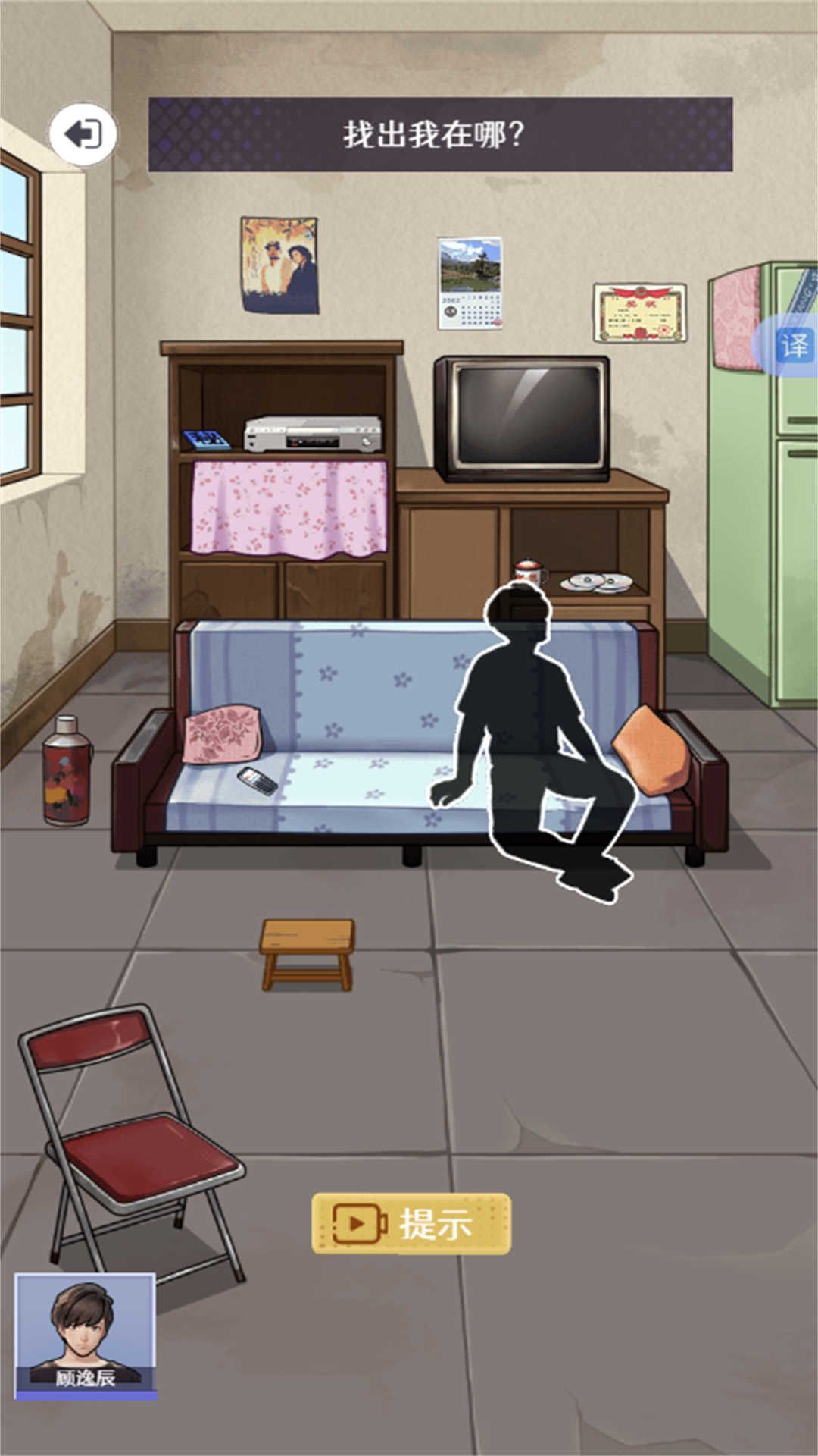 解压脑洞王者 1