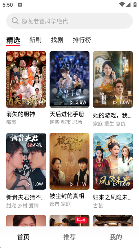 围观短剧app最新版 截图4