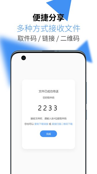 airportal 截图3