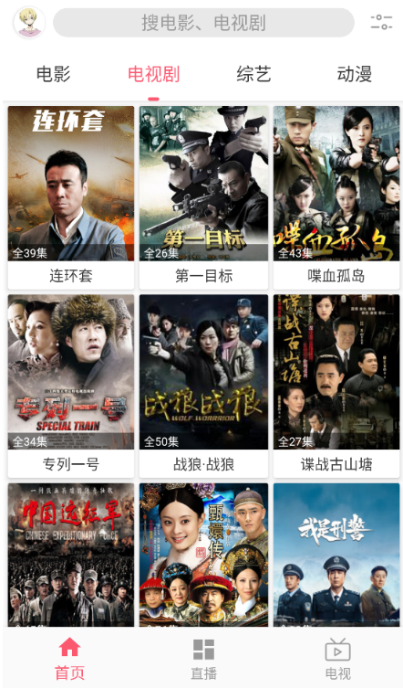 追剧驿站手机版 截图7