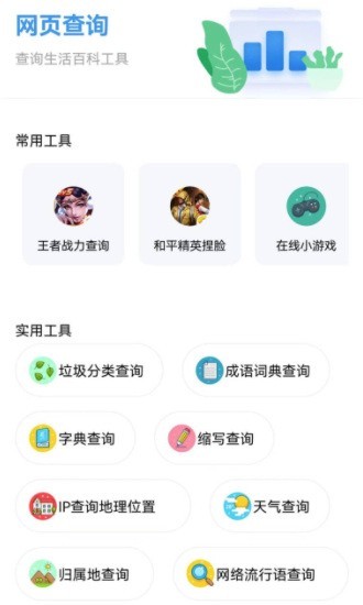 资源全能王app 1