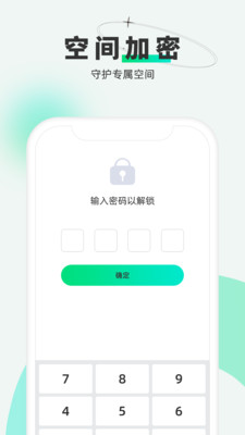章鱼隐藏app免内购 1
