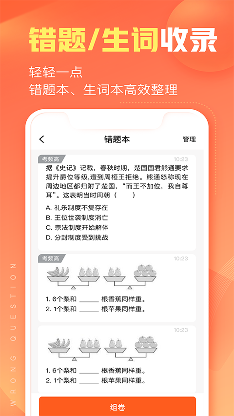 作业帮智能app免费版 1